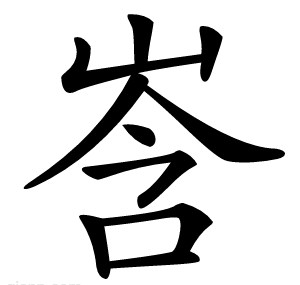 㟔